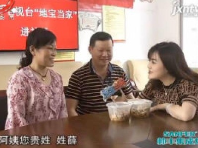 美食爱心递：住在你心里 爱就不孤单