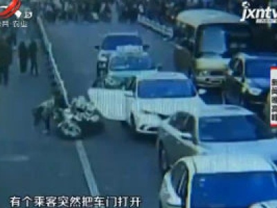 南昌：路中停车 开门变成“开门杀”！