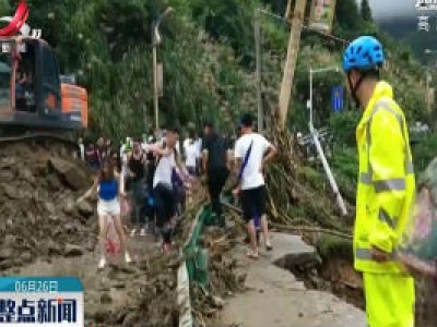 【强降雨来袭】萍乡武功山：洪涝致多人被困 蓝天救援队紧急救援