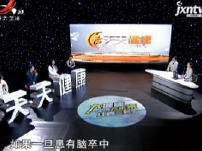 天天健康20200626