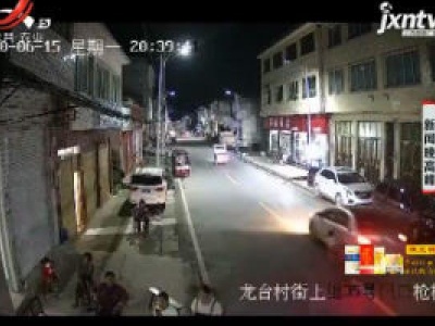 贵州：幼儿被车刮倒 家长切莫大意