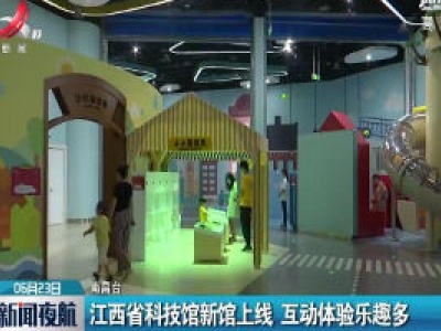 新闻夜航20200623