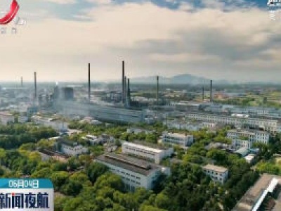 江铜连续13年登陆“全球上市公司2000强”榜单