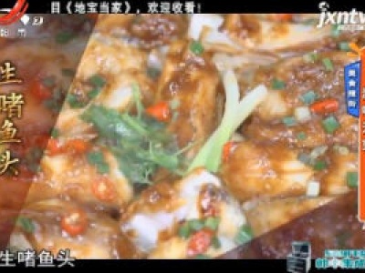 美食搜街——渔味无穷