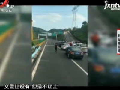 贵州：惊险！熊孩子高速路上乱摆锥桶造成交通堵塞