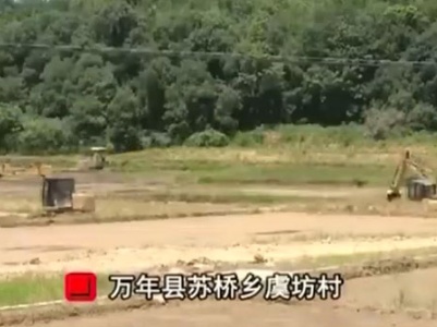 【聚焦“放管服”改革 曝光“怕慢假庸散”·后续】上饶万年：立行立改 无法耕种的农田6月21日前平整到位