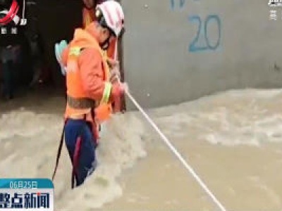 【加强防范强降雨】贵州遭强降雨天气 救援人员巧用工具助群众脱困