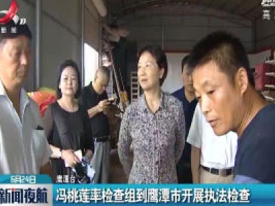 新闻夜航20200624