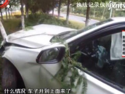 江苏：女子吃感冒药后驾车 困意袭来连撞6棵树