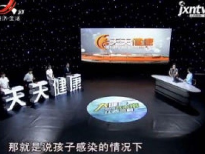 天天健康20200616
