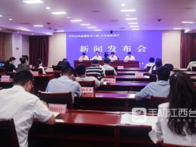 第三届“感动江西教育年度人物”推选活动启动