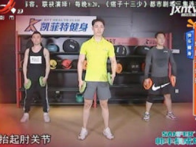 快乐健身——燃脂有氧操