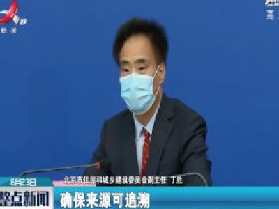 北京：有新发地密接人员工程项目暂时禁止人员出入