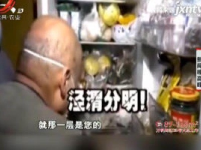 天津：夫妻结婚30年将AA进行到极致 鸡蛋标号防止对方拿