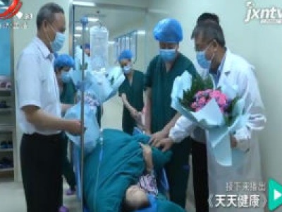 健康江西联播20200609