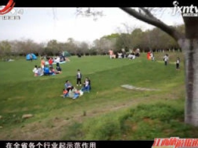 江西旅游报道20200616
