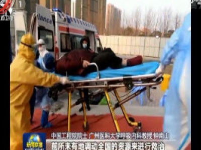 中央电视台《新闻联播》20200603