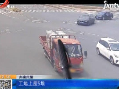 江苏无锡：电话“遥控”指挥 偷运2吨大理石