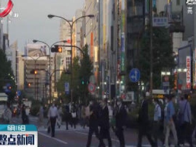 日本新增新冠肺炎确诊病例75例 其中18例为夜店感染