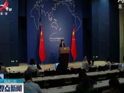 外交部：中方将同有关各方一道继续维护伊核问题全面协议有效性