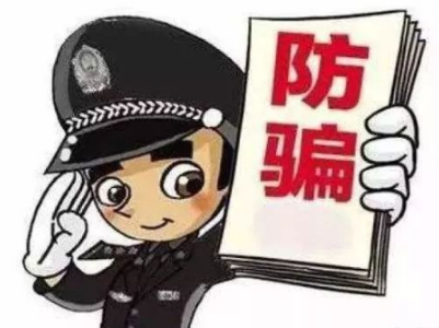 南昌市民掉入股市陷阱被骗30万元 警方3小时内帮追回