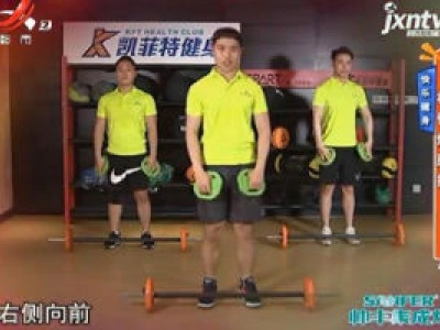 快乐健身——杠铃燃脂操
