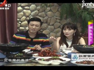 美食特工队20200612