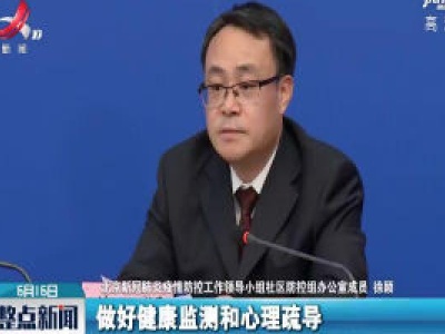 北京正在对9万名小区居民进行核酸检测