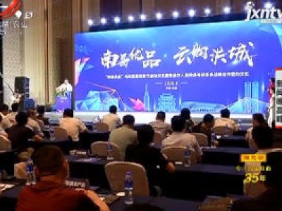 南昌打造首个电商直播消费节“云购” “云游”英雄城