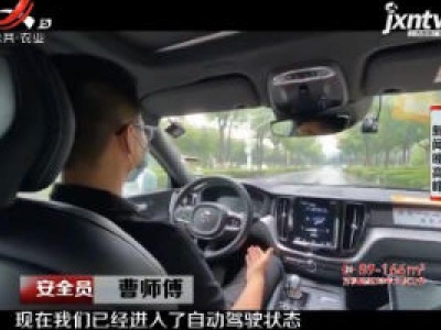 上海：用滴滴打车 竟然来了无人驾驶车