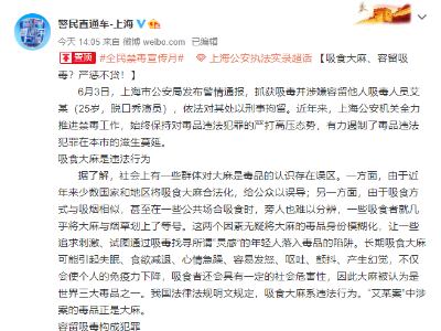警方披露演员卡姆涉毒案详情：一起吸大麻的多人均被拘