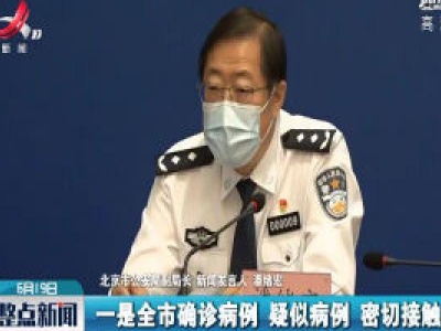 严格出京管理 严禁三类涉疫风险人员出京