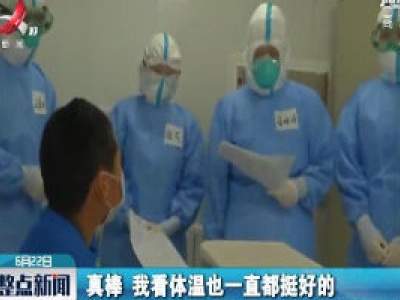 北京：面对病毒 他乐观又坚强