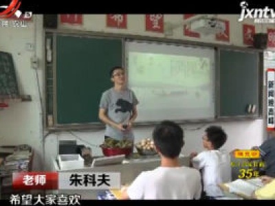 九江修水：班主任的“爱心蛋”煮出浓浓师生情
