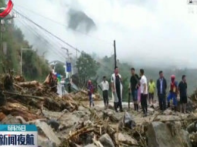 本轮降雨造成江西省52.6万人受灾 各地妥善做好救灾工作