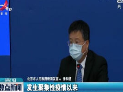 北京25日新增新冠确诊病例11例