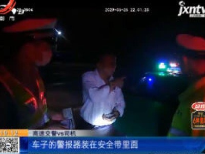 济广高速万年段：深夜出租车顶灯显示 “我被打劫 请报警！”