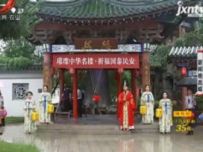 新闻晚高峰20200625