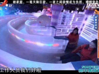 初夏的时光：去暑清凉地 冰雪世界