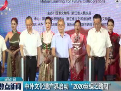 整点新闻20200621 10:00