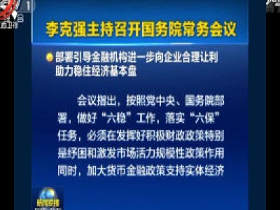 中央电视台《新闻联播》20200617