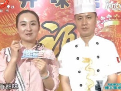 美味家常菜：梅子排骨