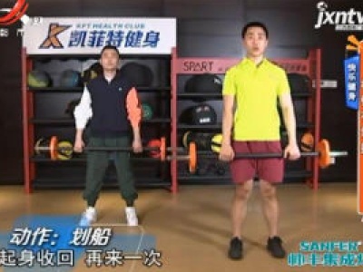 快乐健身：杠铃有氧操