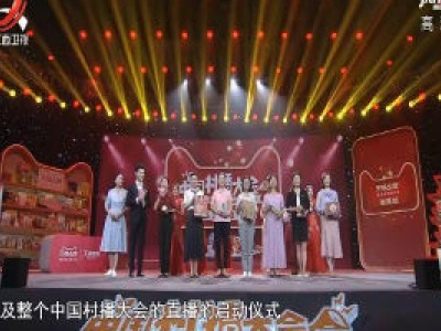 社会传真20200618 电商购物节 如何打响“赣”品牌