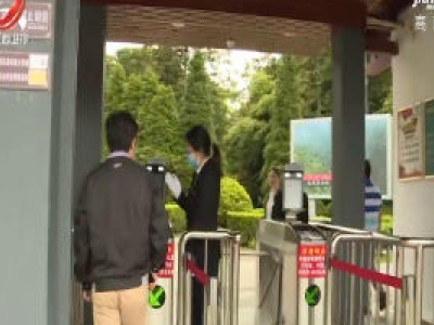 井冈山国家级旅游服务业标准化示范项目通过验收