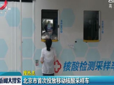 新闻大搜索20200629