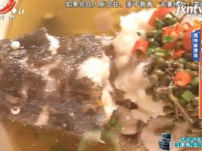 美味家常菜——藤椒老虎斑