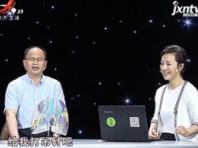 天天健康20200603