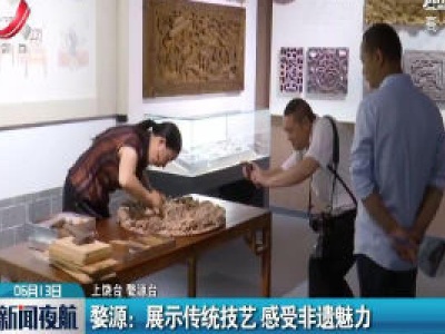 新闻夜航20200613