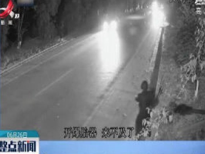 【国际禁毒日】云南：缉毒民警抓毒贩到底有多危险
